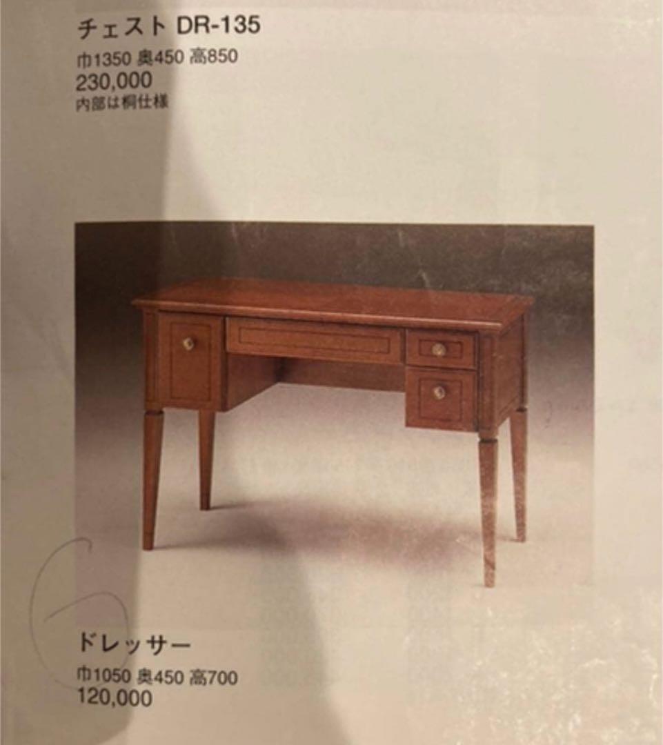 インテリアセンター（現 カンディハウス）バートン ドレッサー