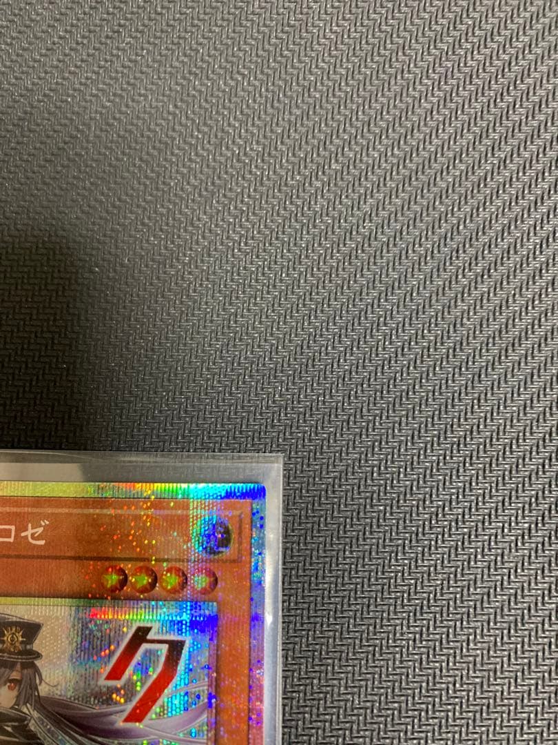 閃刀姫ーロゼ　プリズマ　プリシク　スタンプエディション　遊戯王