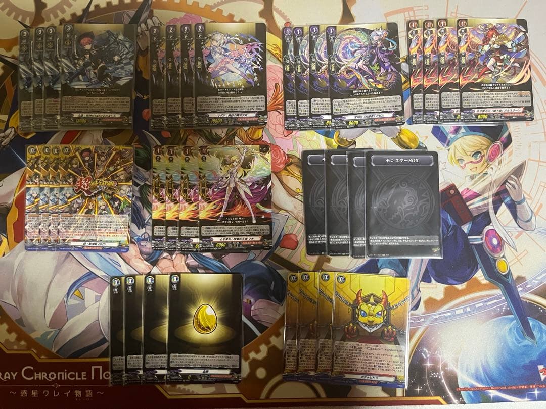 ヴァンガード　モンスターストライクコラボ　EXRRR EXC コン