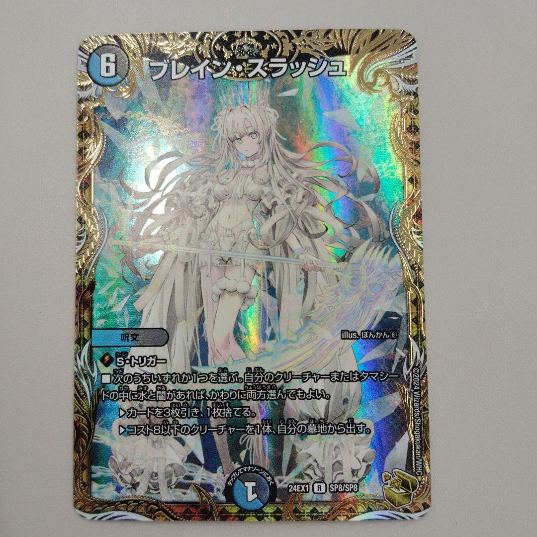 ブレインスラッシュ金　金トレ