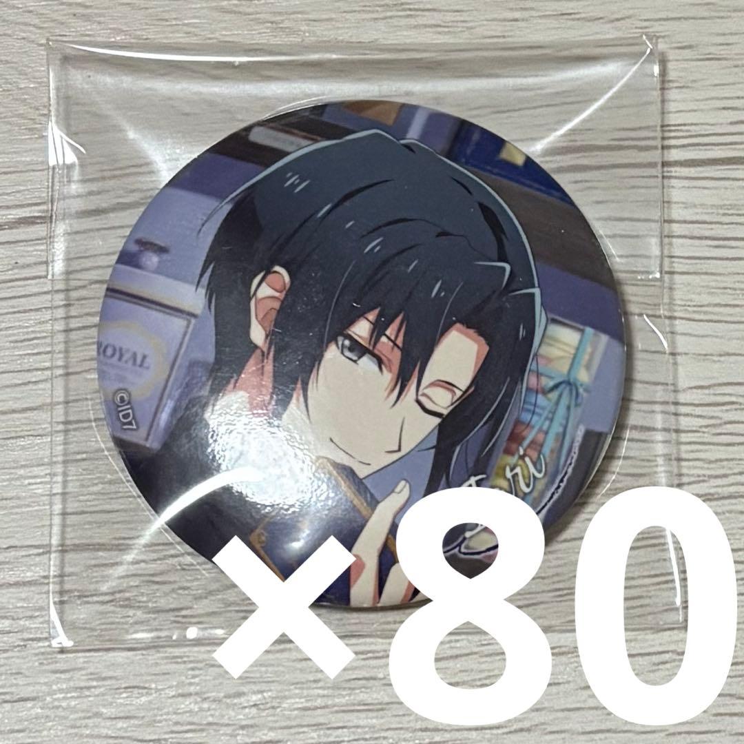 アイナナ 和泉一織　sugao　缶バッジ 80個