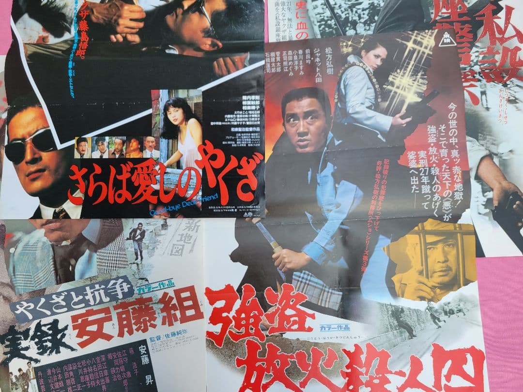 任侠・仁義物 映画ポスター20枚まとめて B2サイズ 東映 大映