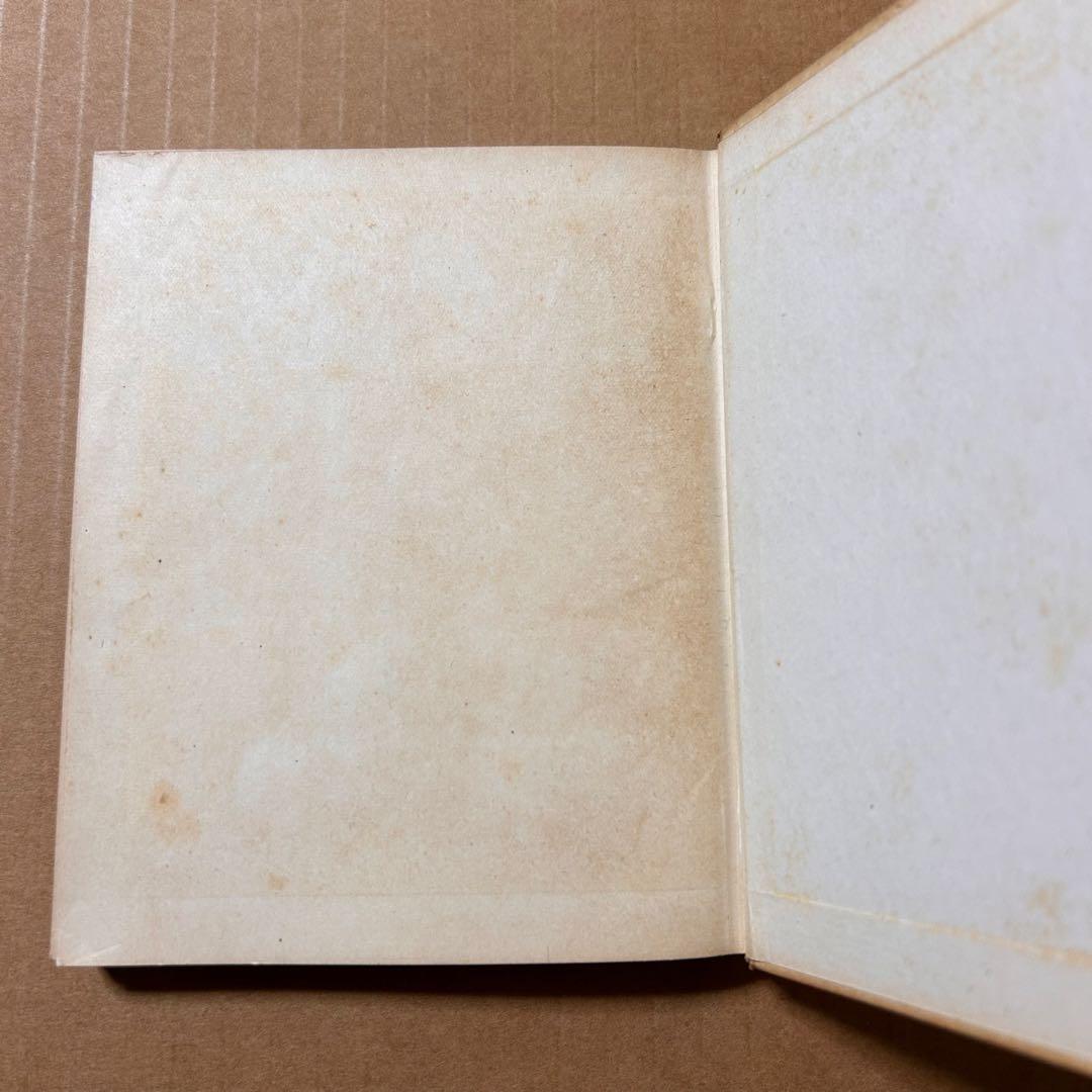 d*o様 谷川俊太郎 詩集『二十億光年の孤獨』