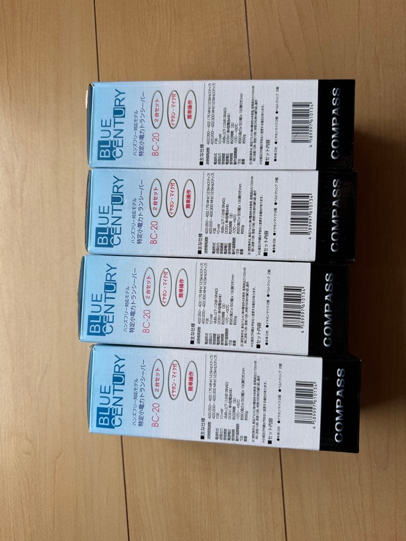 BLUE CENTURY BC-20トランシーバー 8台セット
