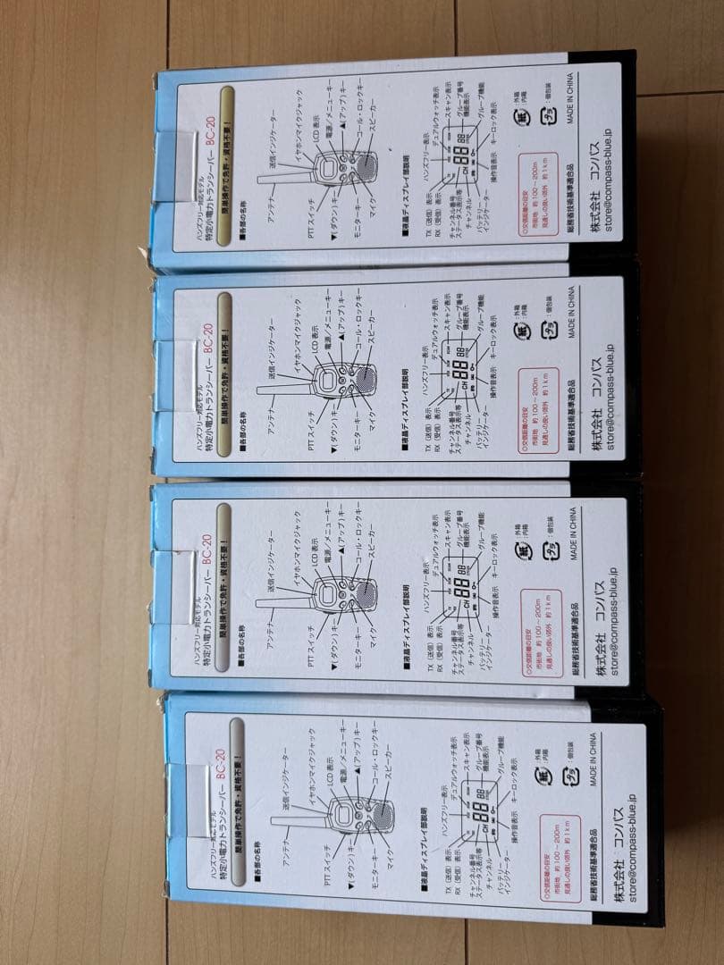 BLUE CENTURY BC-20トランシーバー 8台セット