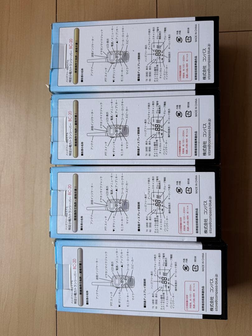 BLUE CENTURY BC-20トランシーバー 8台セット