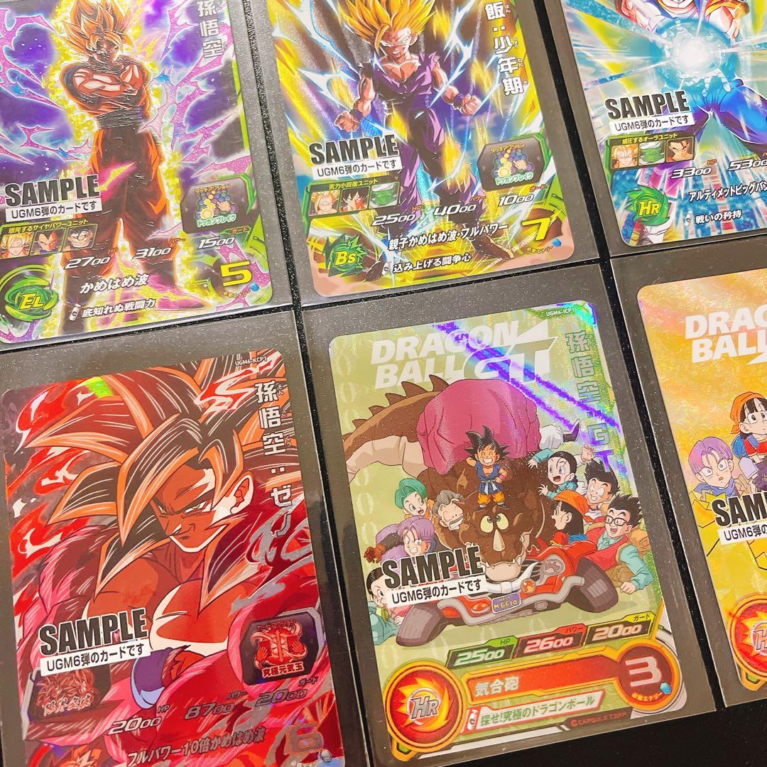 スーパードラゴンボールヒーローズ UGM6 サンプルカードセット