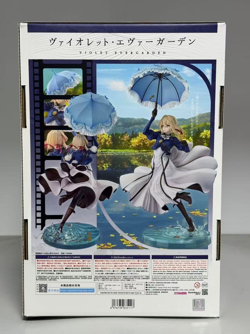 グッドスマイルアーツ ヴァイオレット・エヴァーガーデン 特典付き　フィギュア