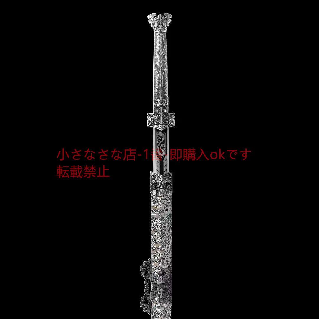 漢剣九天龍吟 古兵器 武具 刀装具 日本刀 模造刀 居合刀