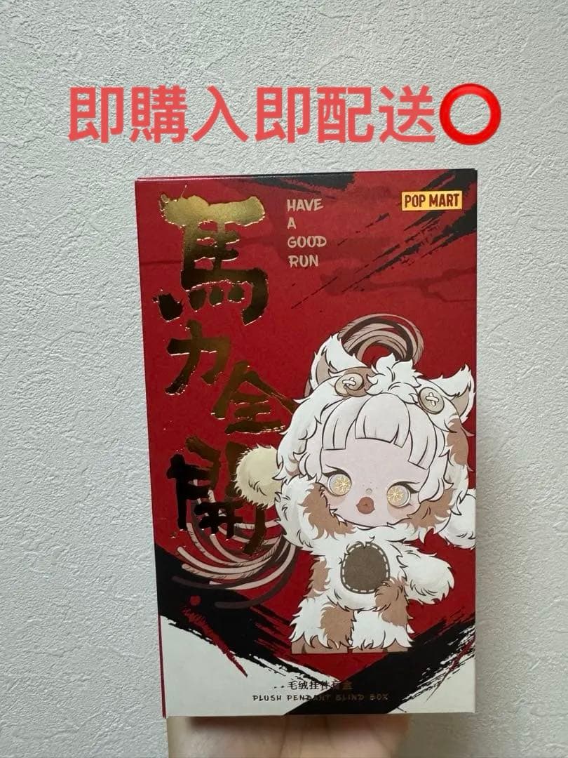 POPMART Have a Good Run Rising Star 未開封