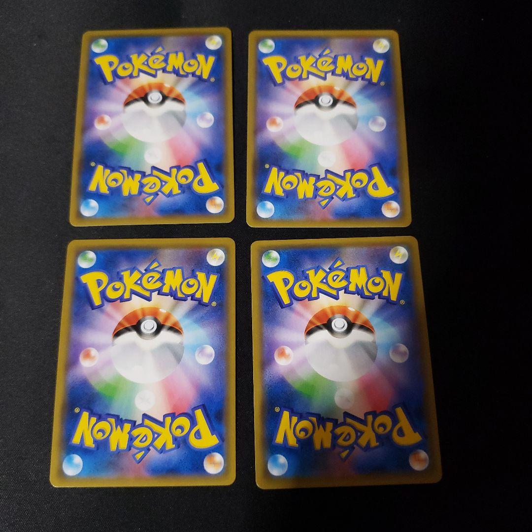 ハイパーボール TR 4枚セット 1