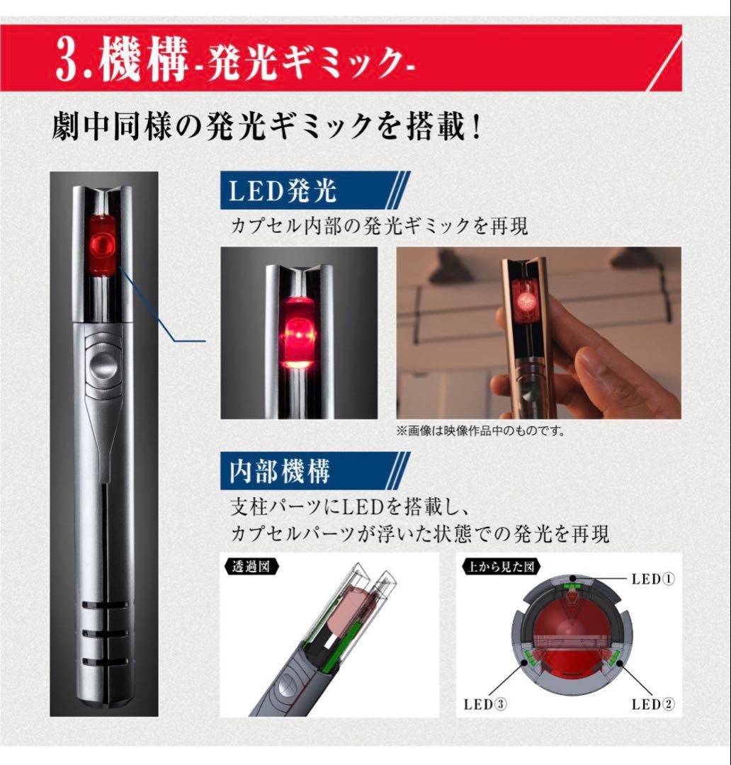 ウルトラレプリカ　ベーターカプセル(シン・ウルトラマン)