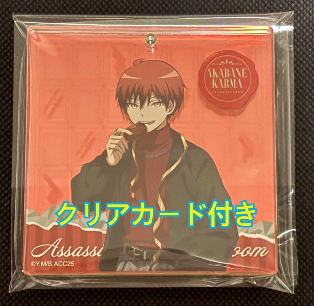 ジャンフェス2026 ショウワノート ブロッキー 暗殺教室 カルマ　クリアカード