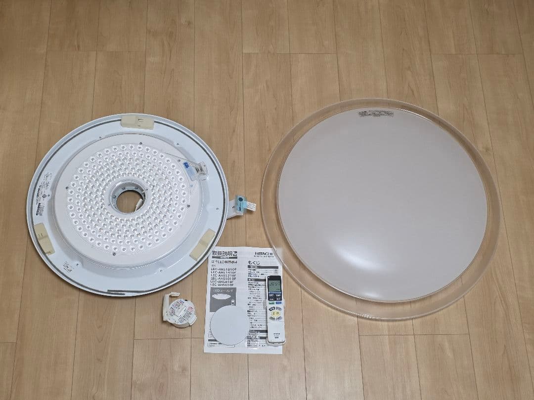 日立 LEDシーリングライト LEC-AHS810F ラク見え