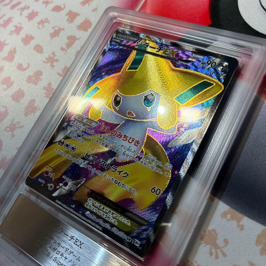 み*】様 【匿名配送】【ARS9】ジラーチEX アンリミ