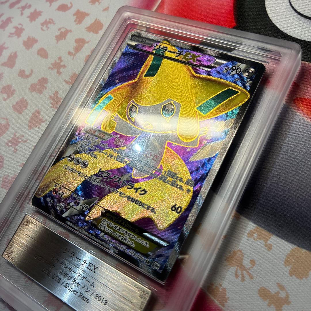 み*】様 【匿名配送】【ARS9】ジラーチEX アンリミ