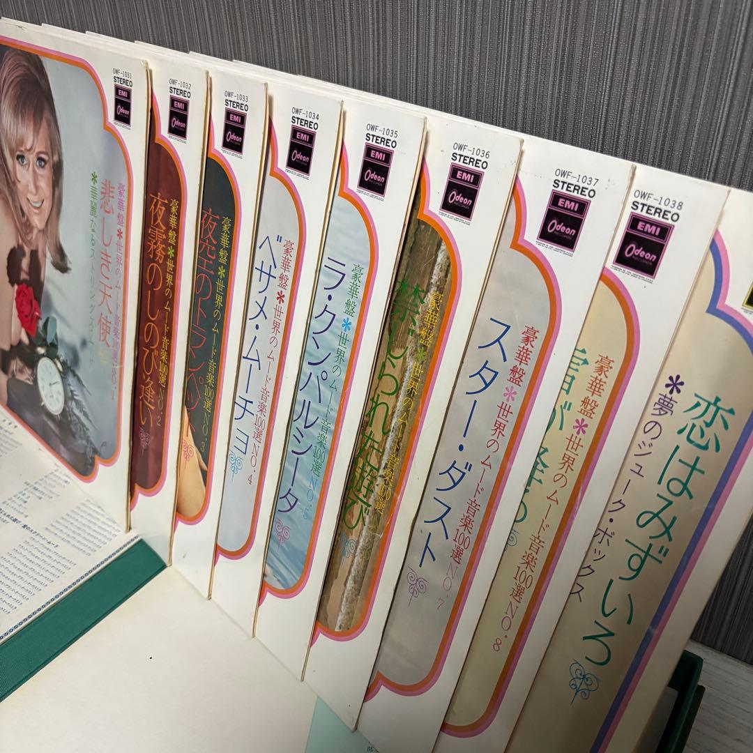 【希少】昭和レトロ豪華盤「夜霧のしのび逢い」ムード音楽100選 エロジャケ多数