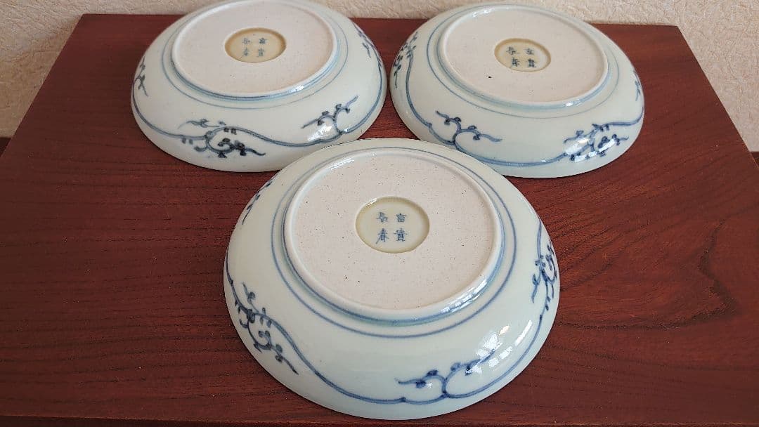 古伊万里　伊万里　松竹梅 染付 江戸期　冨貴長春　白抜き　５寸皿　３客