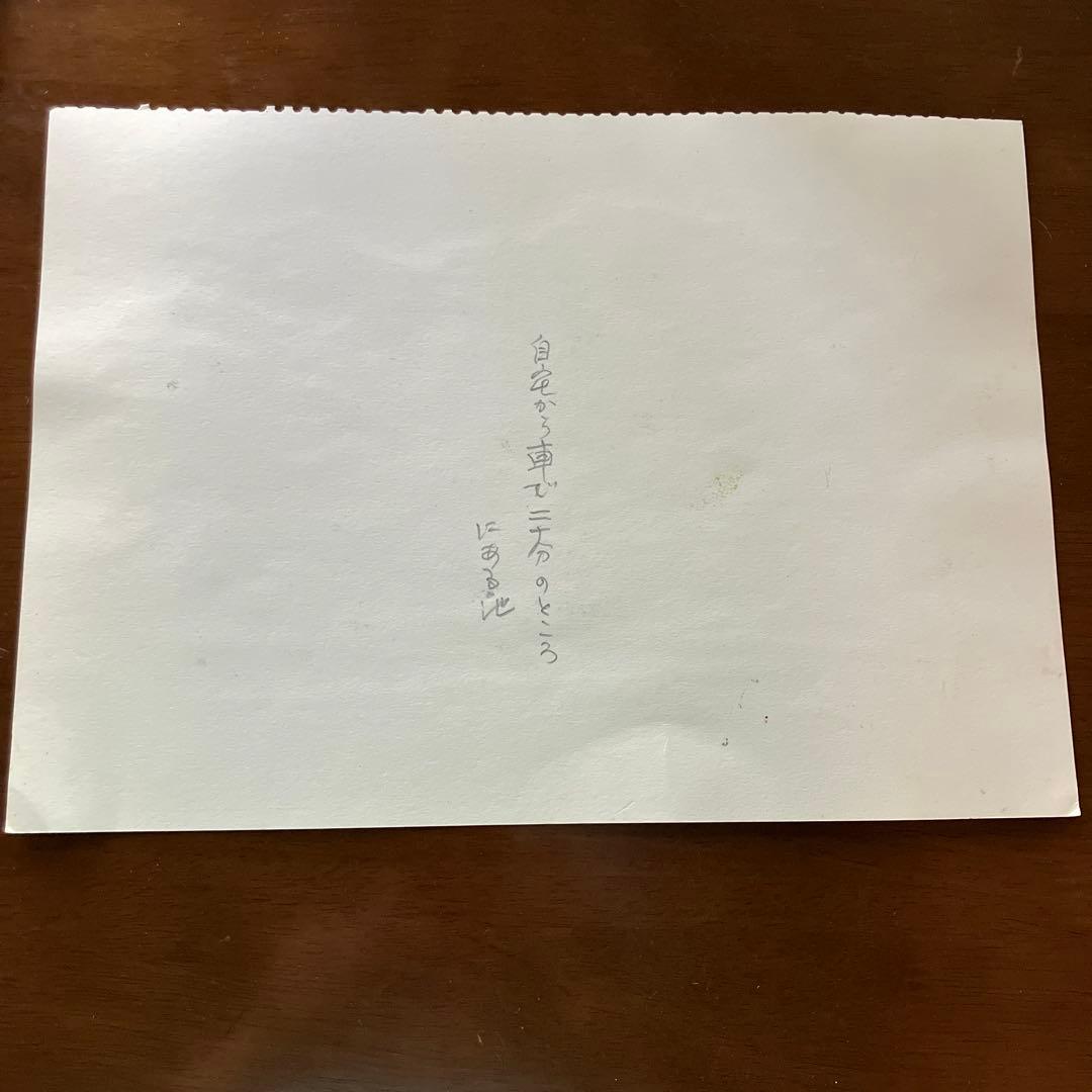 奥　八郎教授の直筆水彩画 風景 2003年　光陽会名誉委員　画家