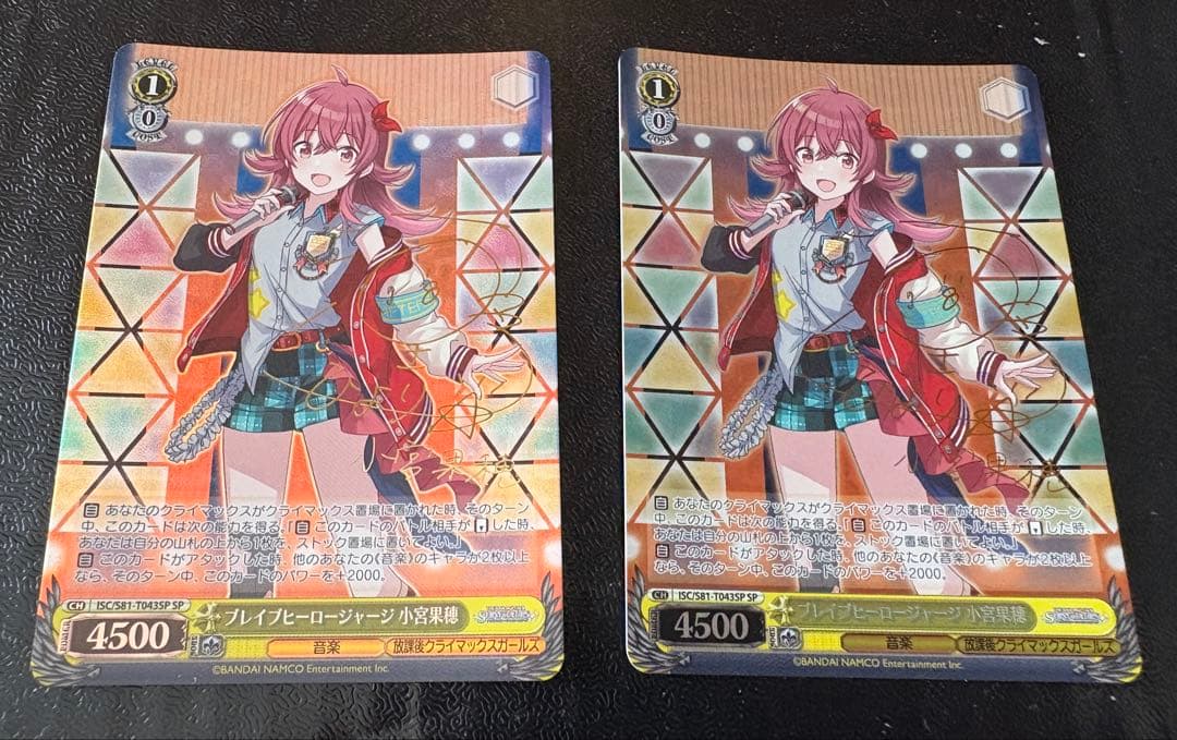 ブレイブヒーロージャージ 小宮 果穂 SP 2枚セット