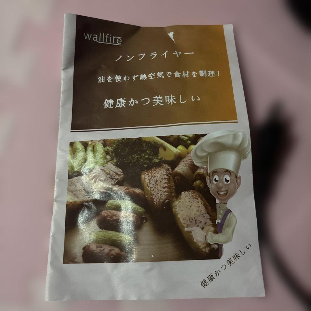 wallfire ノンフライヤー 黒
