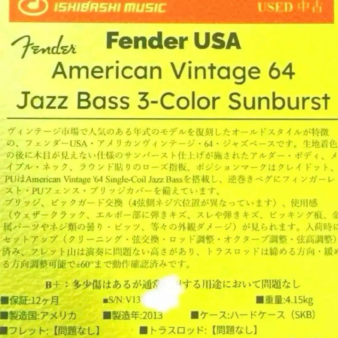 ベース Fender New American Vintage 64 Jazz Bass