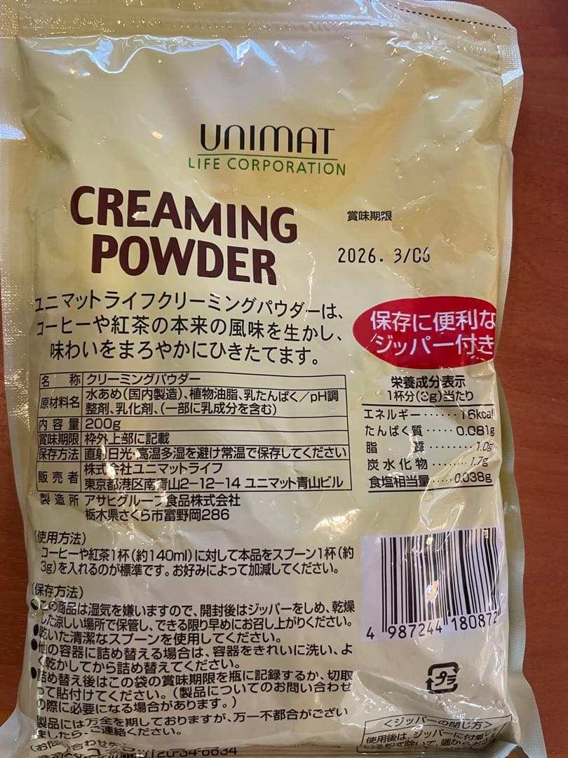 DOUTOR マイルドブレンドコーヒー & クリーミングパウダー