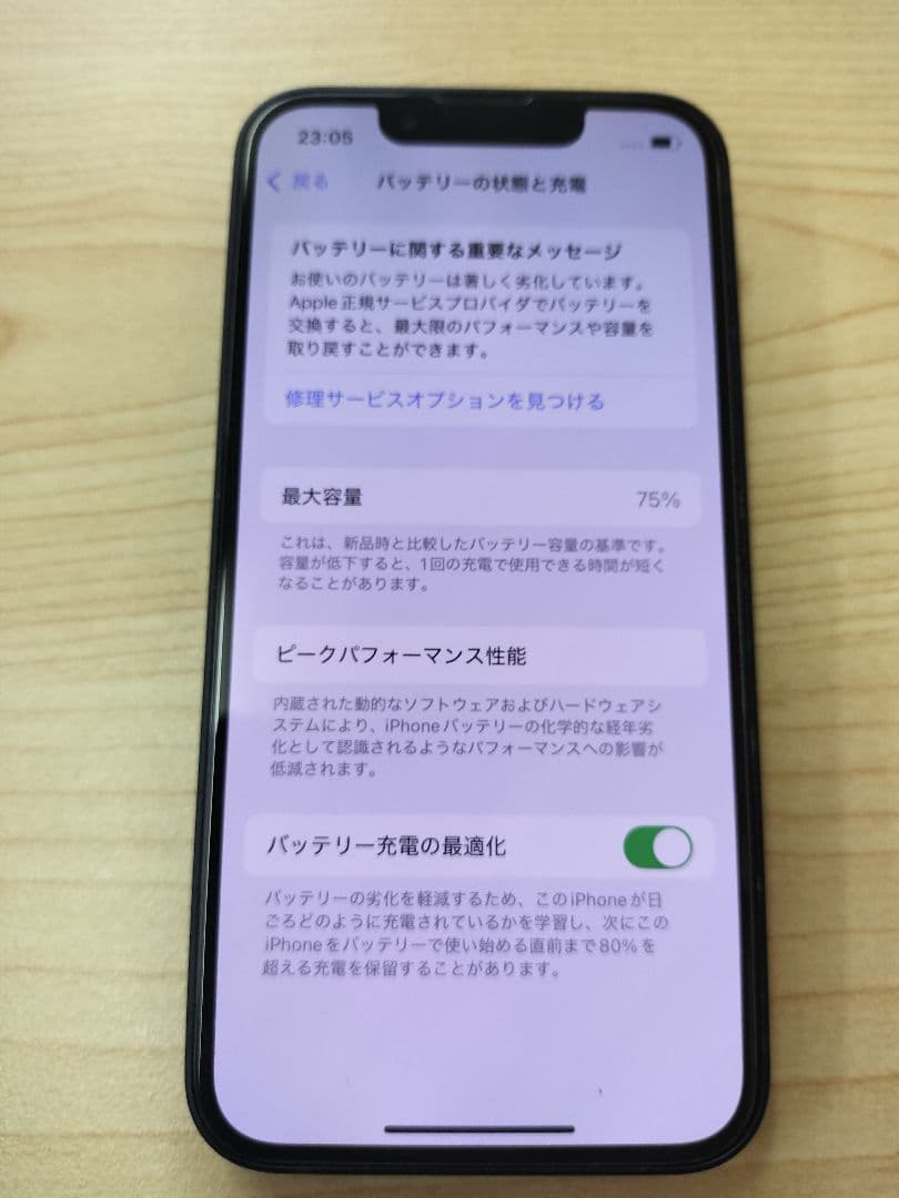 iPhone 13 mini ミッドナイト 本体 SIMフリー 128GB