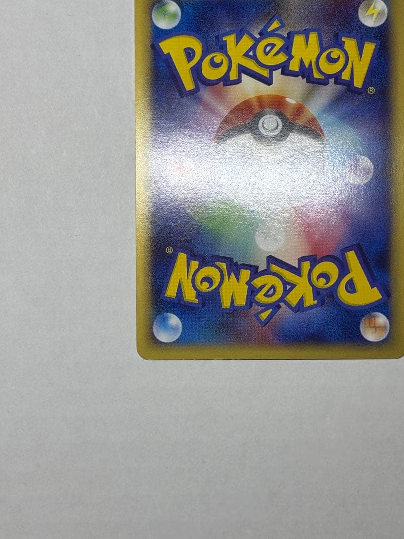 ポケモンカード ピジョット 123/128 eシリーズ 第1弾 基本拡張パック