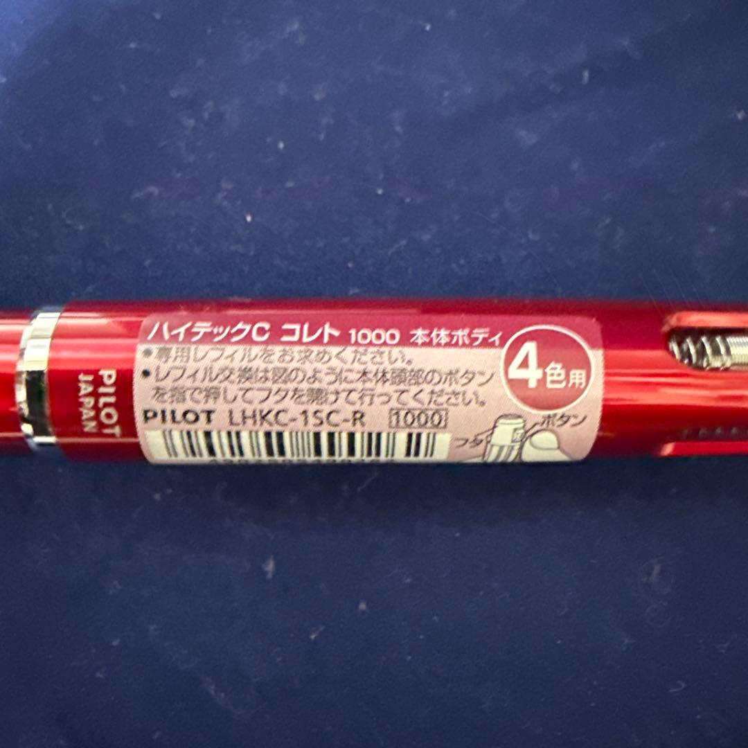 パイロット　ハイテックC コレト　本体ボディ　5色セット　25本セット