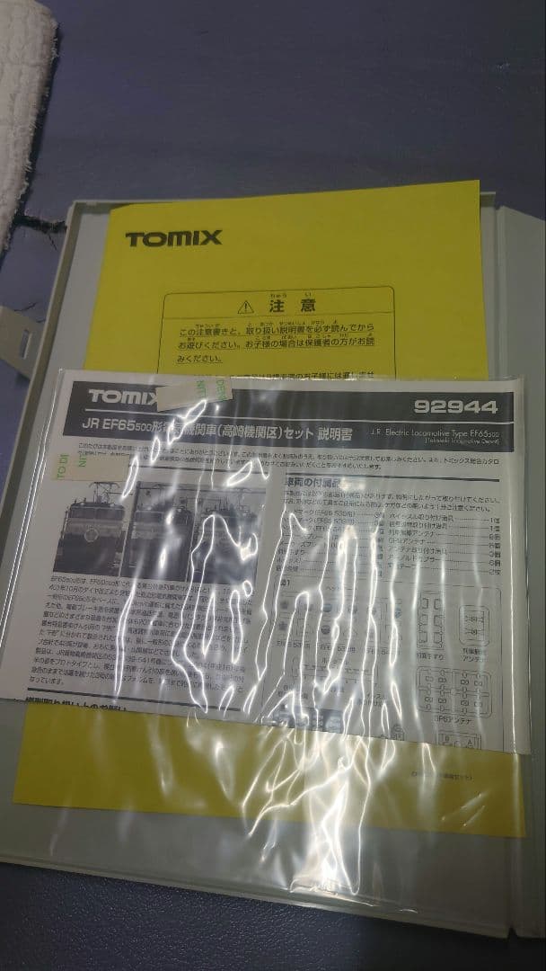 TOMIX EF65500 電気機関車 30周年記念