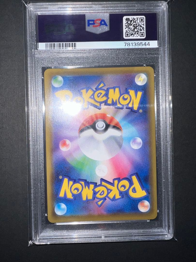 ブラッキーV sa PSA10