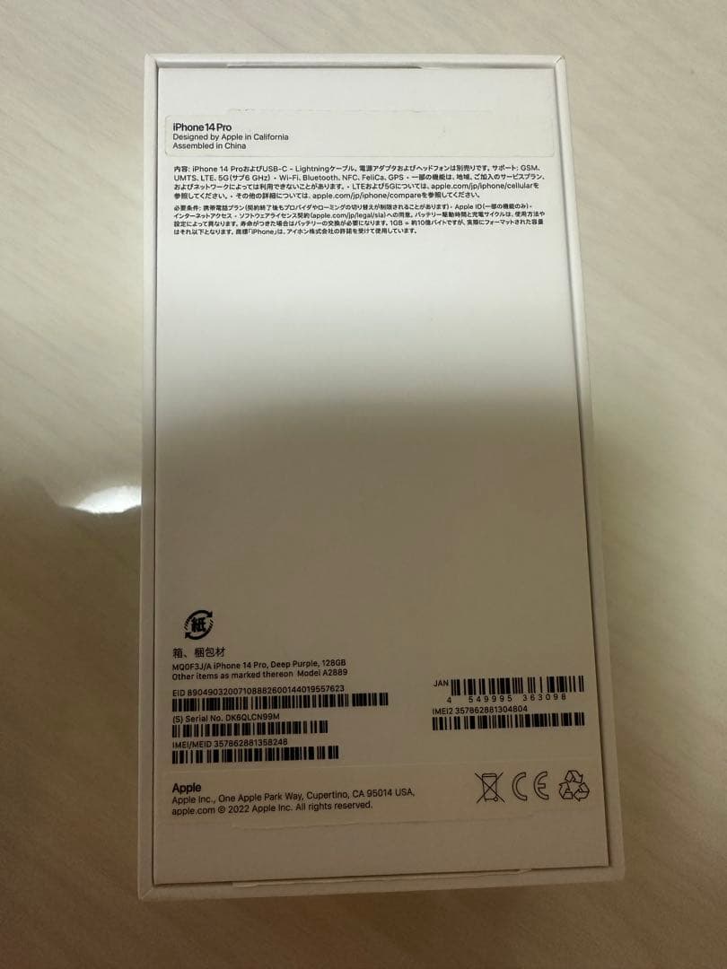 Apple iPhone 14 Pro 128GB SIMフリー
