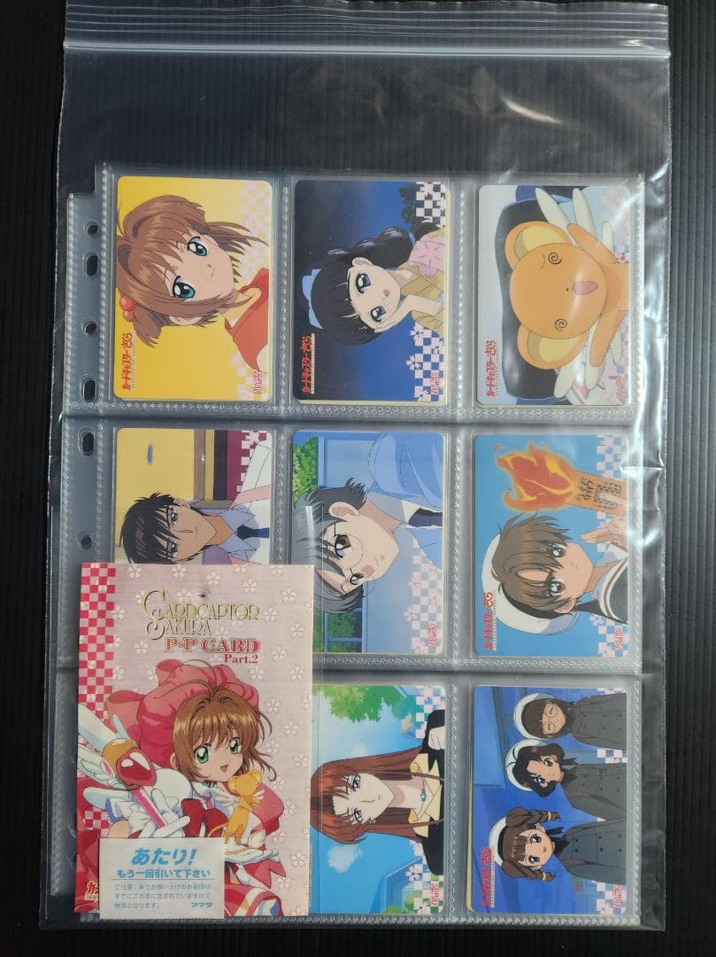 カードキャプターさくら　アマダ　PPカード　part２　ノーマルコンプ（３６枚）
