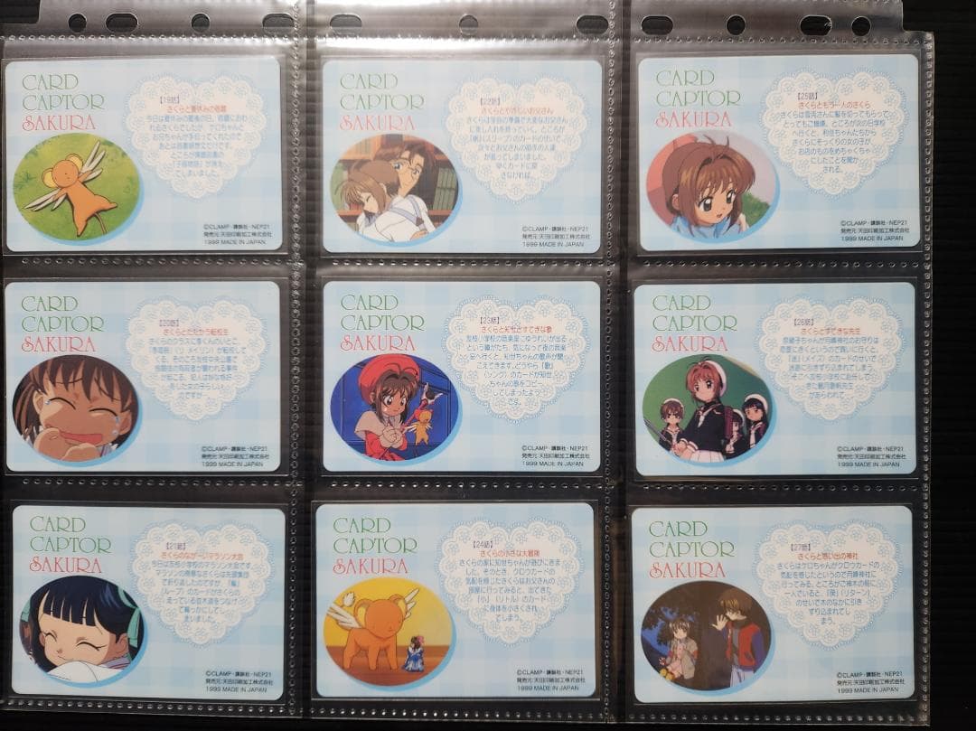 カードキャプターさくら　アマダ　PPカード　part２　ノーマルコンプ（３６枚）