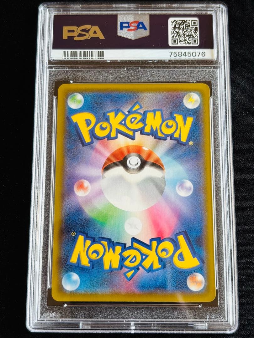 ポケモンカード　リザードンvmax ssr PSA10 ⑥ 連番