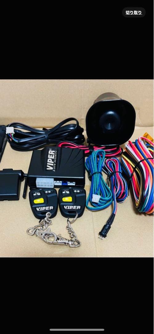 Viper 車両セキュリティシステム717V 新品最終価格