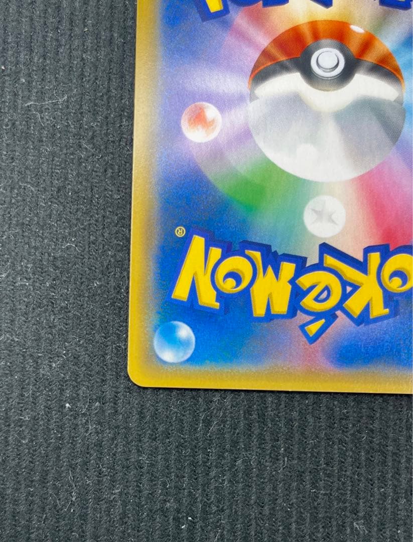 ポケモンカード お茶会ごっこピカチュウ 325/SM-P プロモ