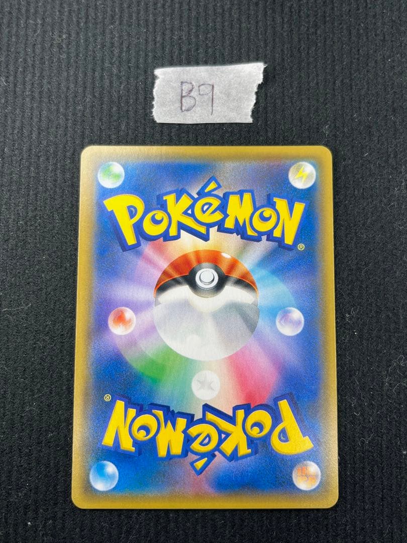 ポケモンカード お茶会ごっこピカチュウ 325/SM-P プロモ