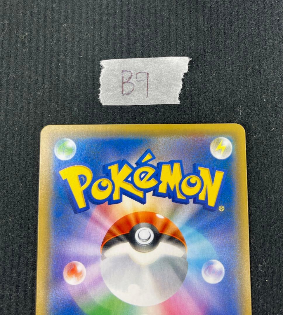 ポケモンカード お茶会ごっこピカチュウ 325/SM-P プロモ