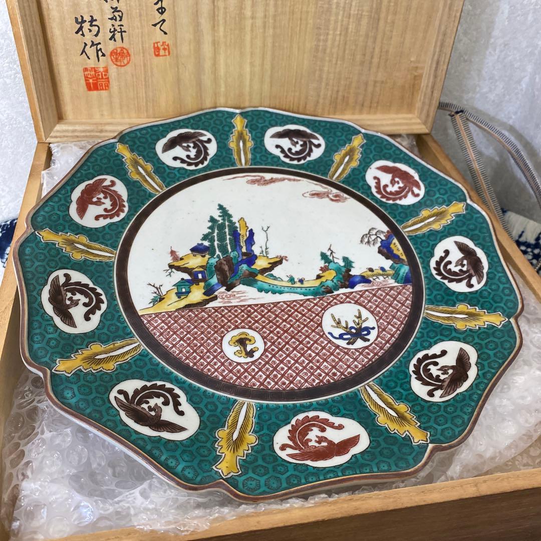 二代　徳田八十吉　古九谷写皿　九谷村原石　希少！