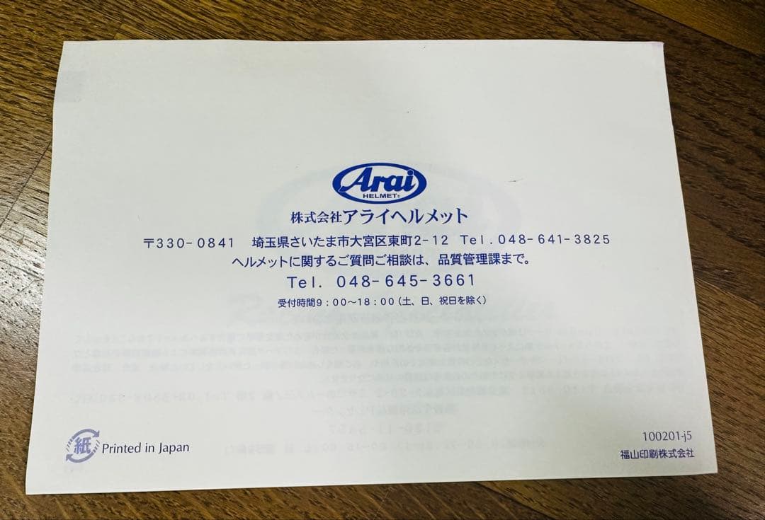 【美品】Arai MZ ヘルメット レオングレー　55-56