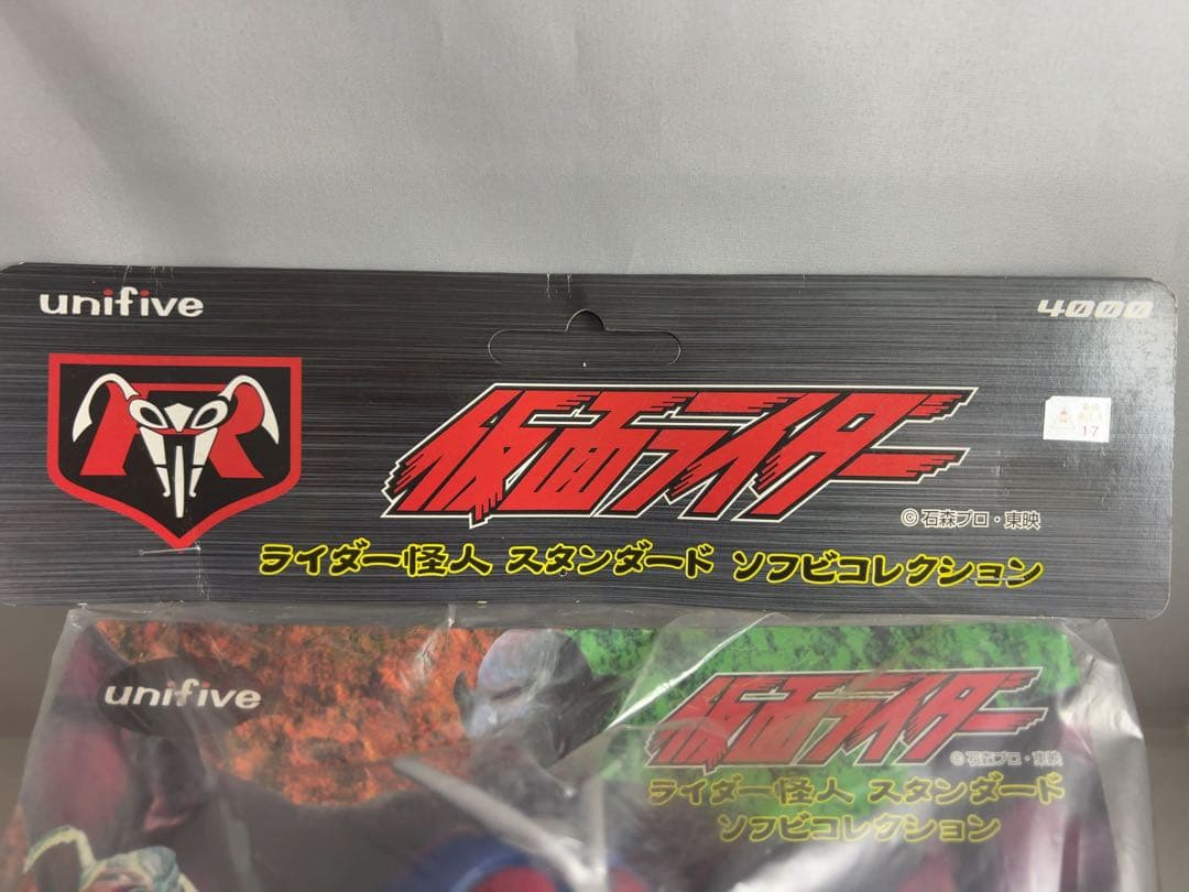 【Tjmpjcc】 仮面ライダー　スタンダードソフビ　面取れ　ユニファイブ