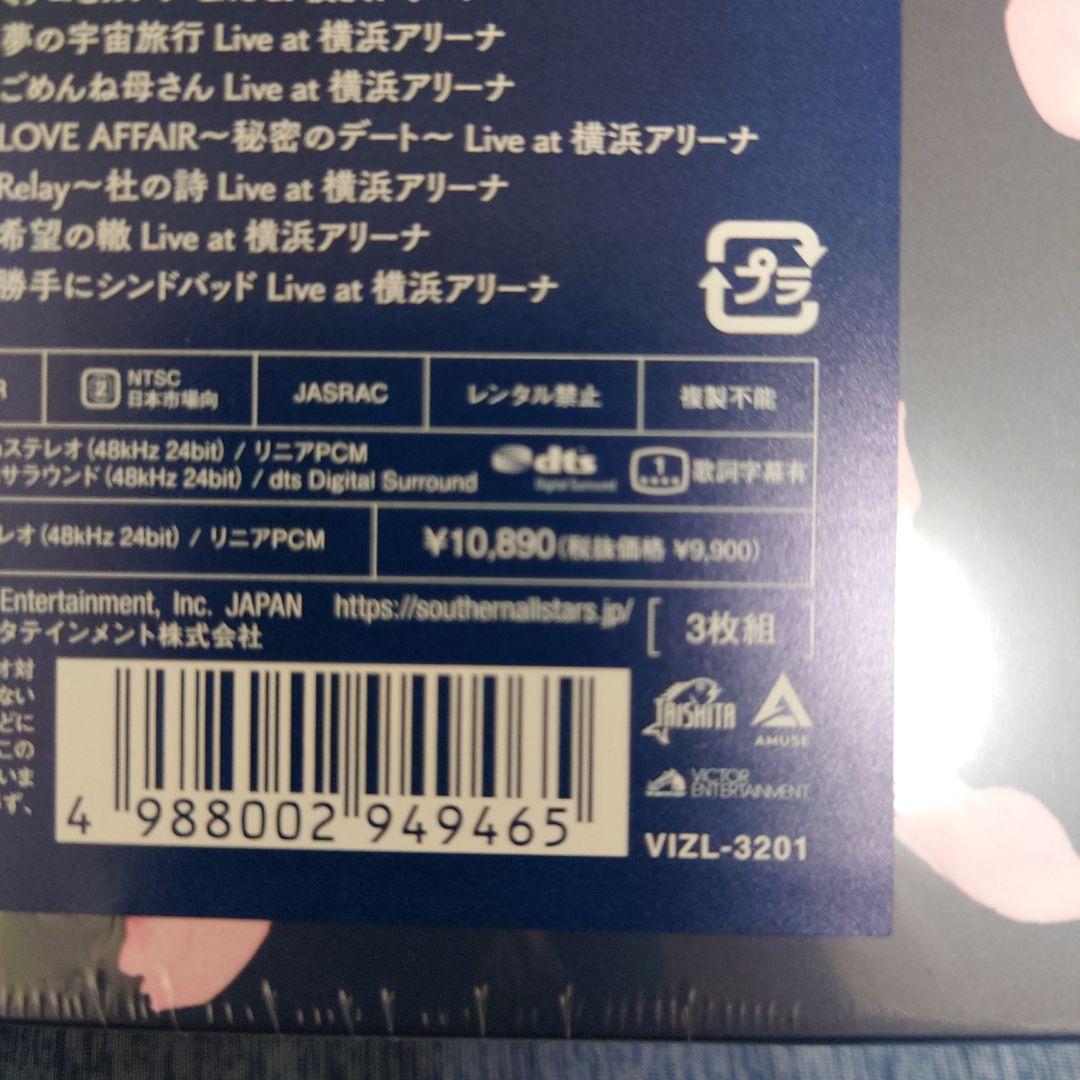 サザンオールスターズ Thankyou so much 限定盤 感謝満開BOX