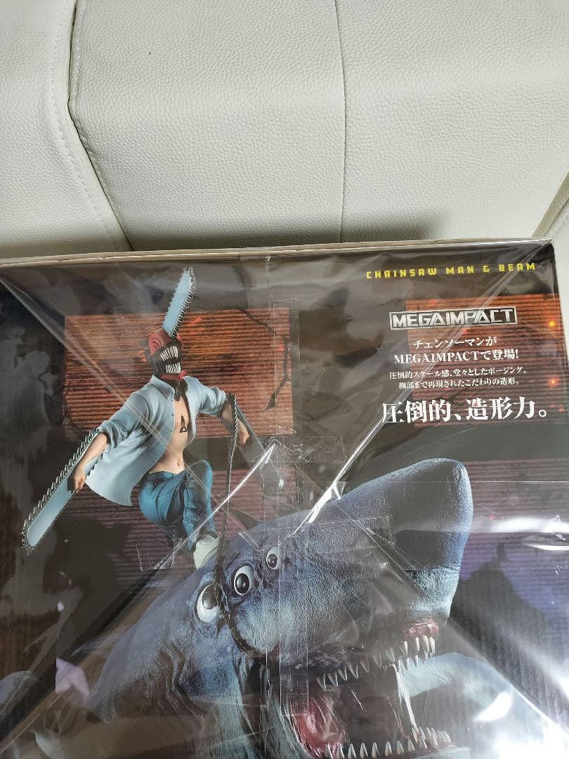 チェンソーマン 一番くじ ラストワン賞 チェンソーマン ビーム 新品未開封品