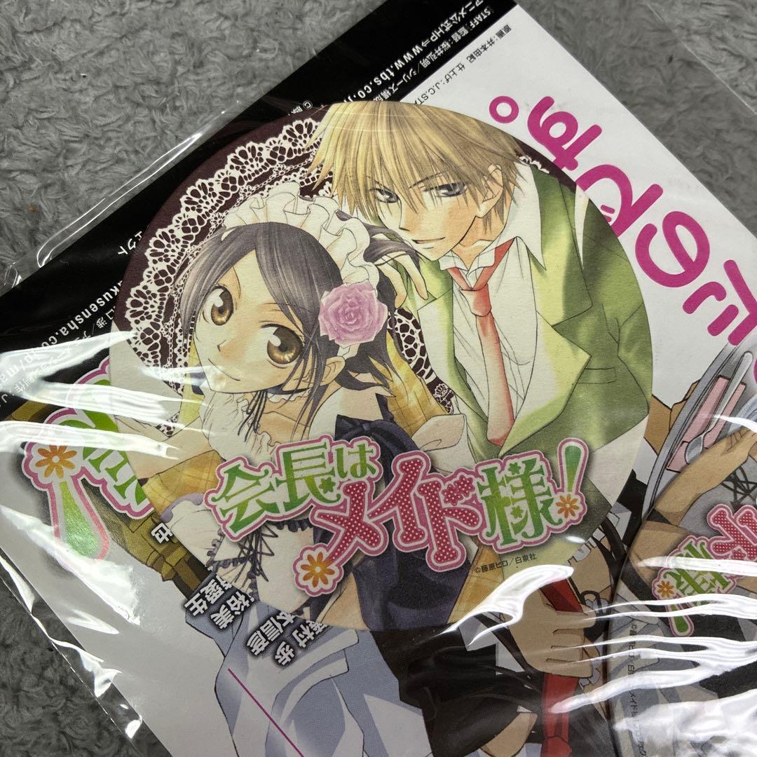 会長はメイド様　コースター　非売品　セット　未開封品