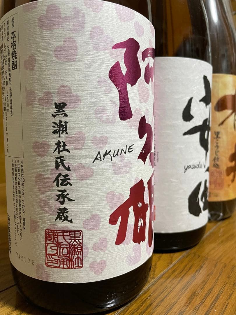 焼酎　1800ml×3本　安田　阿久根　櫻井