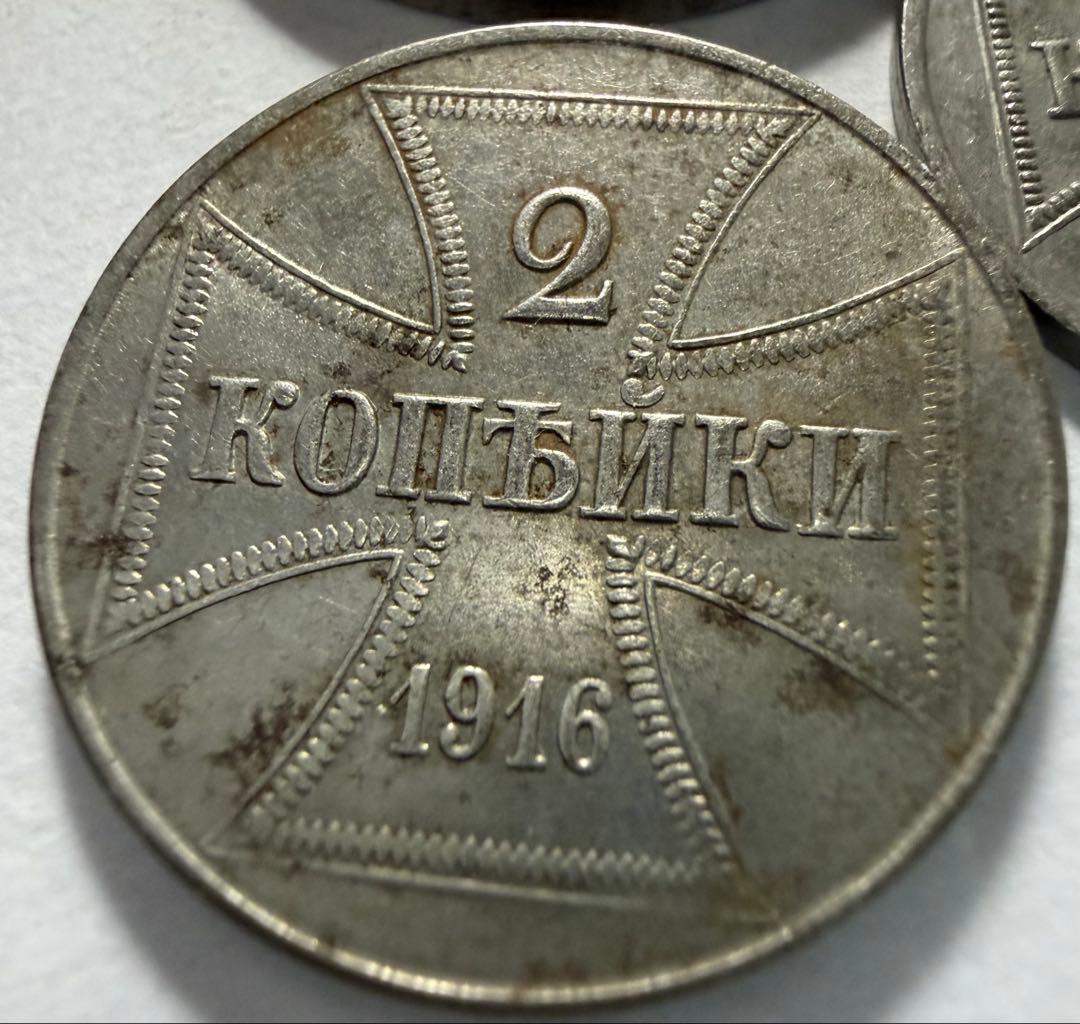 f*i様 1916年ドイツ帝国旧貨幣 1.2.3 コペイカ鉄貨　軍事貨幣（東部戦