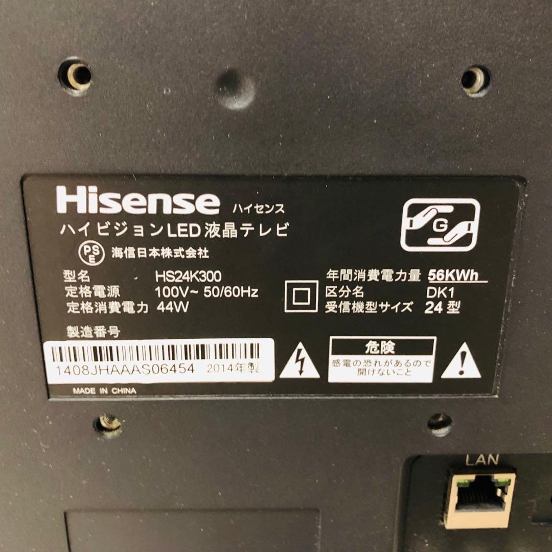 ハイセンス 24V型 液晶 テレビ HS24K300 ハイビジョン 2014年製