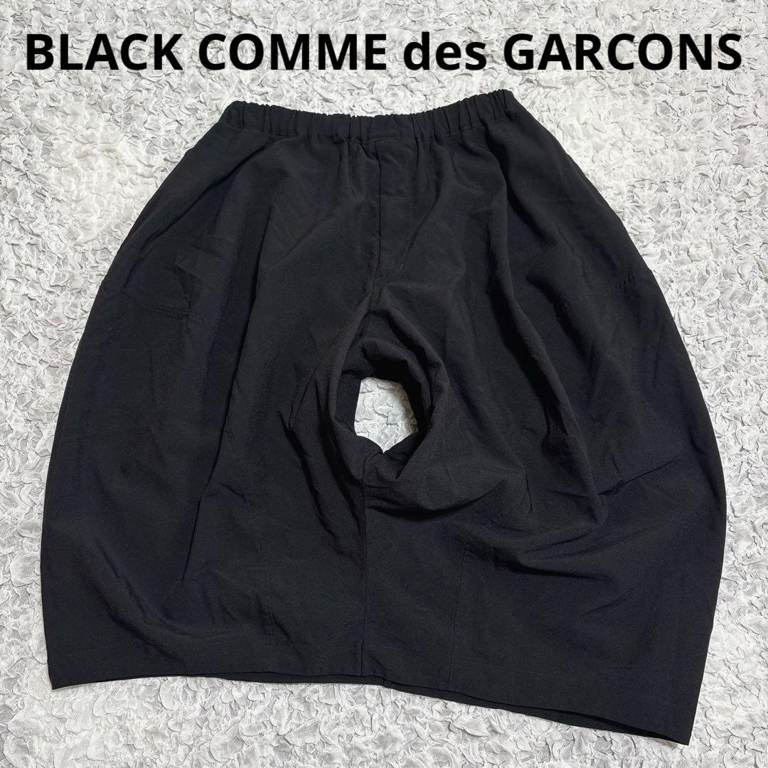 希少　BLACKCOMMEdesGARCONS ドーナツ パンツ 変形 サルエル